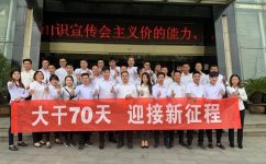 攜手大干 共贏未來(lái)